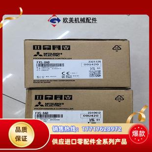 FX5 现货多台议价 8AD全新原装 正品
