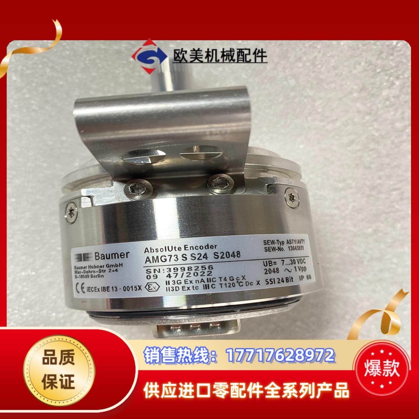 德国SEW编码器AMG73SS24S2048订货号136议价,3C数码配件,隔离器/耦合器,淘宝优惠券,粉丝福利购,淘宝优惠卷