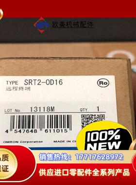 远程终端SRT2-OD16 全新正品  一只议价