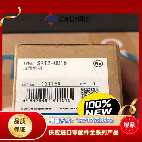 远程终端SRT2-OD16 全新正品  一只议价