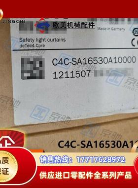 sick安全光幕C4C-SA16530A10000高可用性1211507全新原装议价