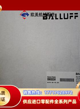 巴鲁夫BNI005HBNI00FW现货需要的议价