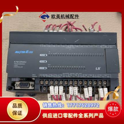 K7M-DR40U LS产电模块 实图拍摄 功能正常 有议价