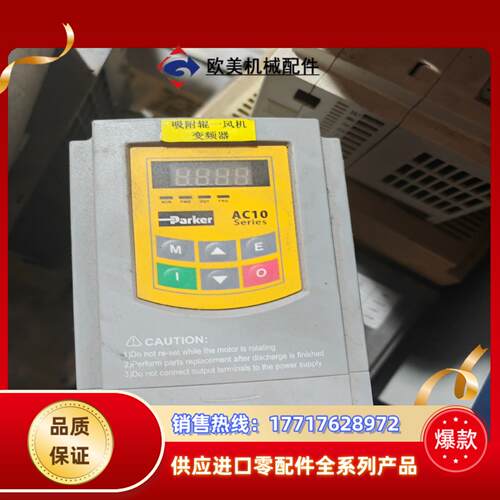 派克变频器ac10系列10G-42-0065-BN功率2议价