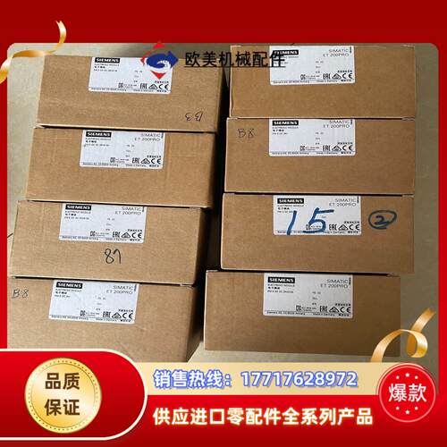 ET 200PRO 模组加底座东西是全新142-4BF00议价