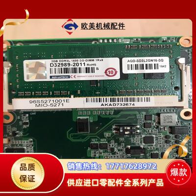 研华微型主板型号MIO-5271配置看图议价