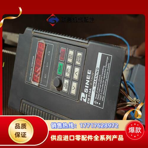 正弦变频器EM 319A 075kW 380v用到联系议价