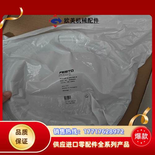 FESTO费斯托CPV阀岛总线连接电缆KVI-CP-3-GS议价