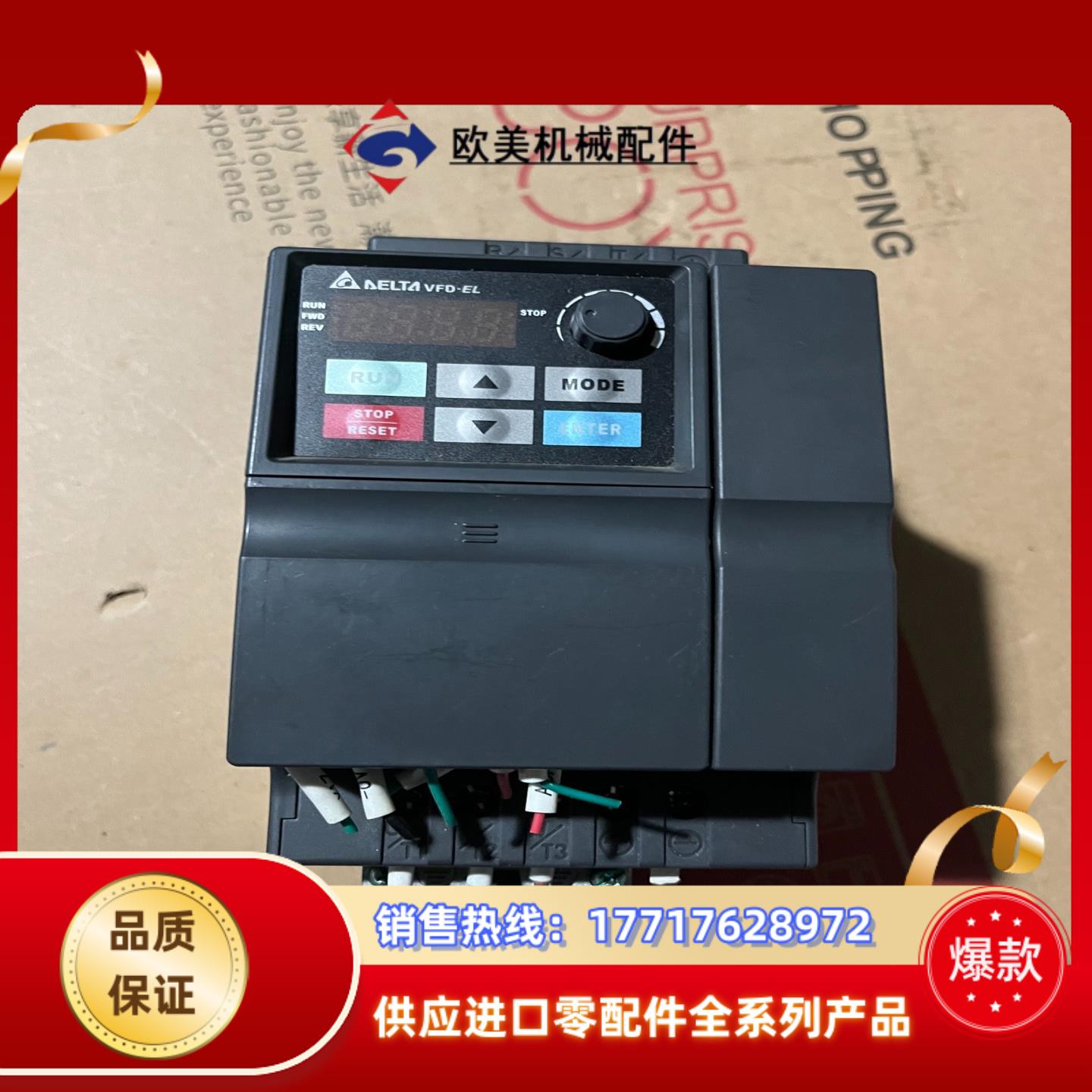 台达变频器VFD-EL 15KW 220V型号VFD0议价