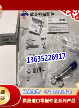 6034866 L41S-21MA1ASICK施克 6034867 L41E-21MA1A现货议价