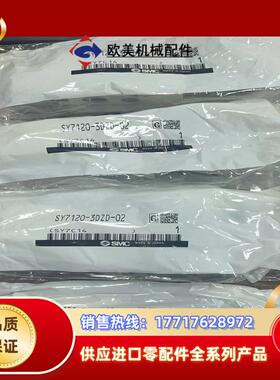 全新原装SMC正品电磁阀SY7120-3DZD-02  议价