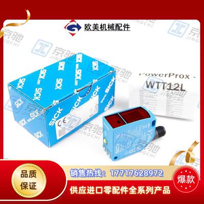 sick光电开关WTT12L-B2562漫反射传感器1072637全新原装议价