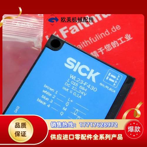 S WL23-F430 西克全新光电传感器 1015684议价