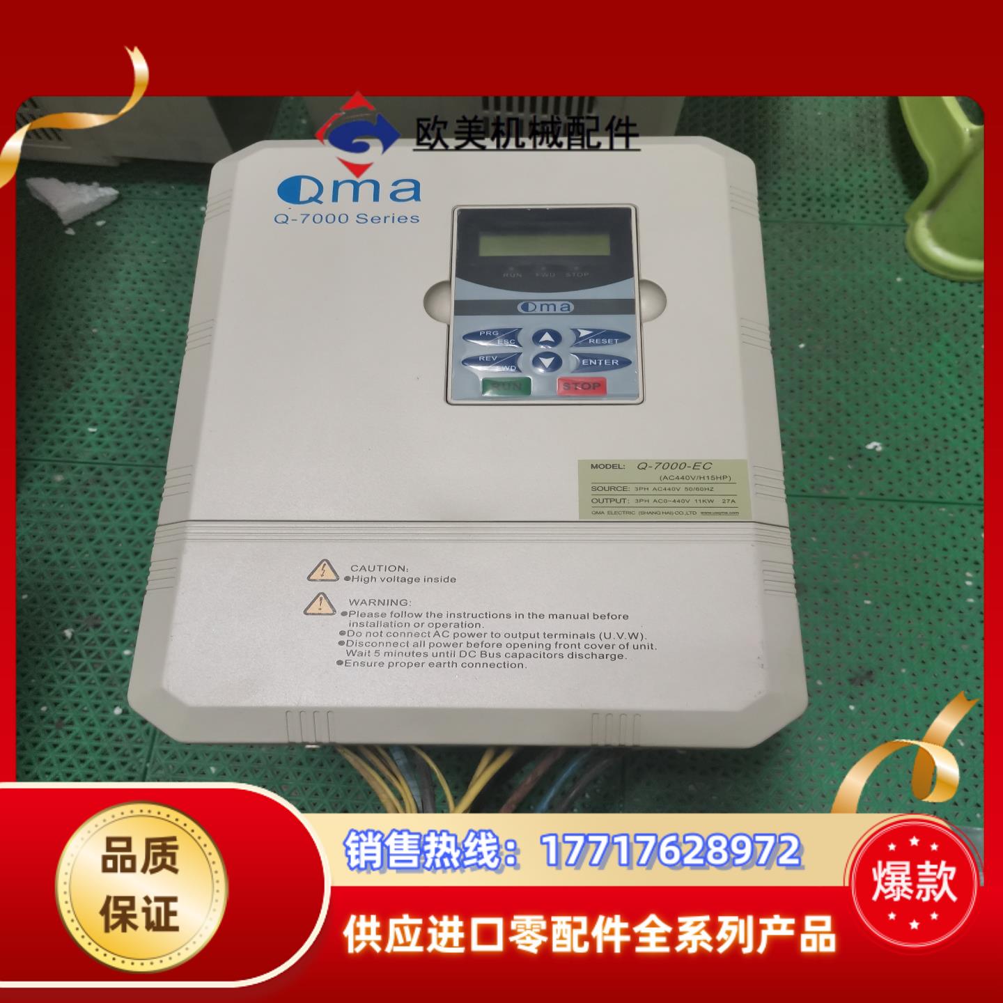 Q-7000-EC酷玛电梯门机变频器 原装  1议价