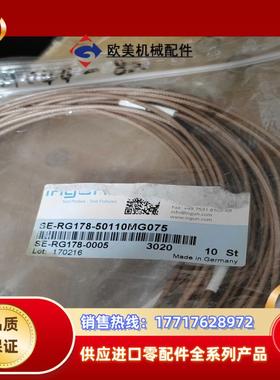 Ingun SE-RG178－50110MG75议价