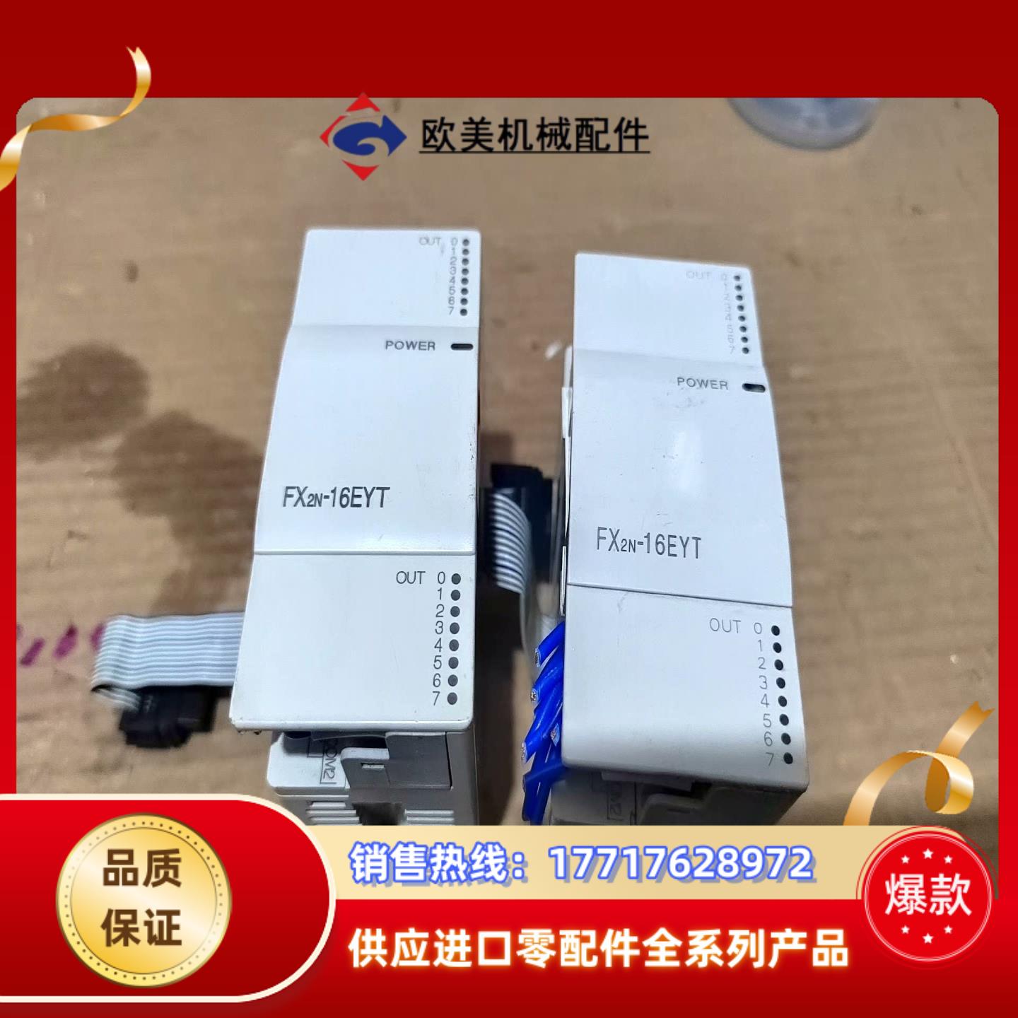 三菱模块FX2N-16EYT成色如图议价