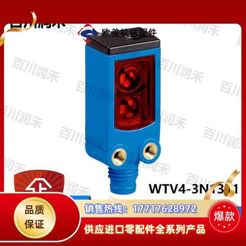 SICK德国WTV4-3N1341光电开关漫反射1028115全新原装正品议价