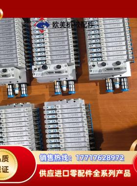 FESTO费斯托阀岛573606阀片573479精品装机议价