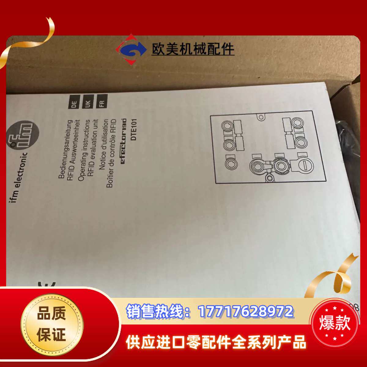 IFM易福门DTE101 RFID估算单，德国原装正品，现议价