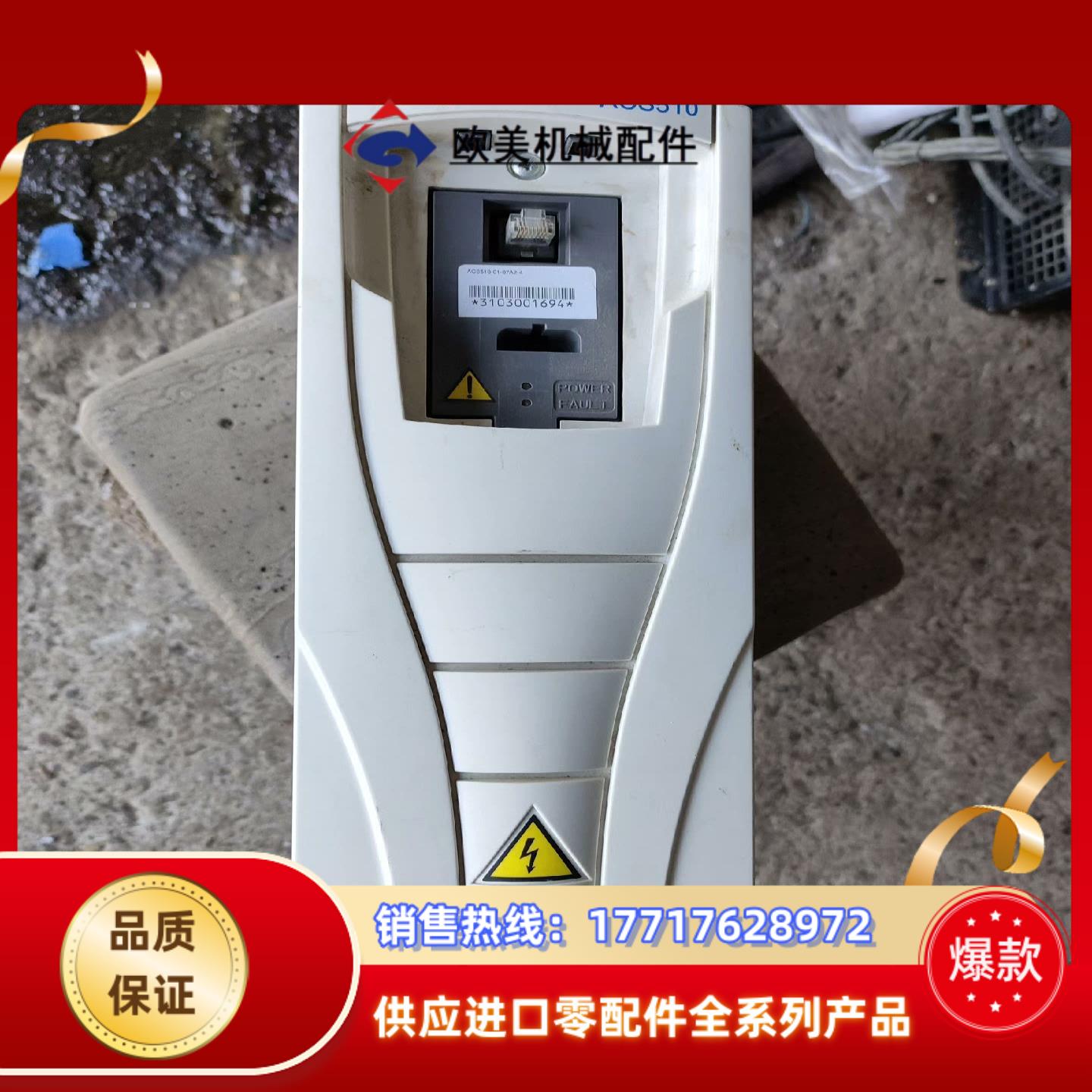 ABB变频器ACS510-01-07A2-4功能完好成色议价
