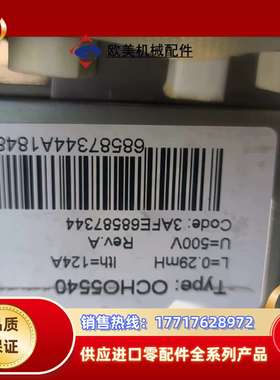 变频器电抗器RCHO5621  RCHO5645议价