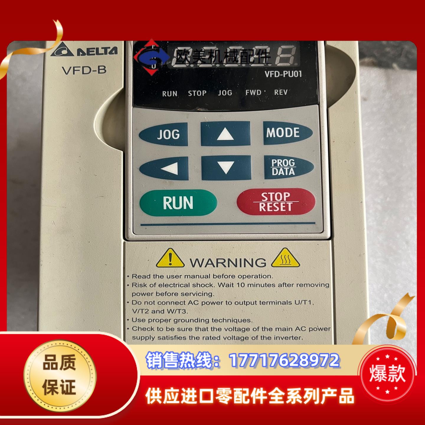 台达变频器vfd015b43w成色如图拍摄功议价