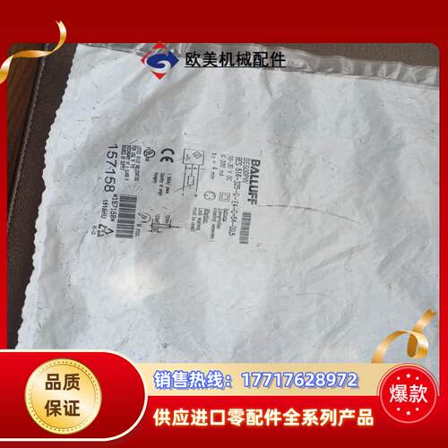 巴鲁夫传感器议价