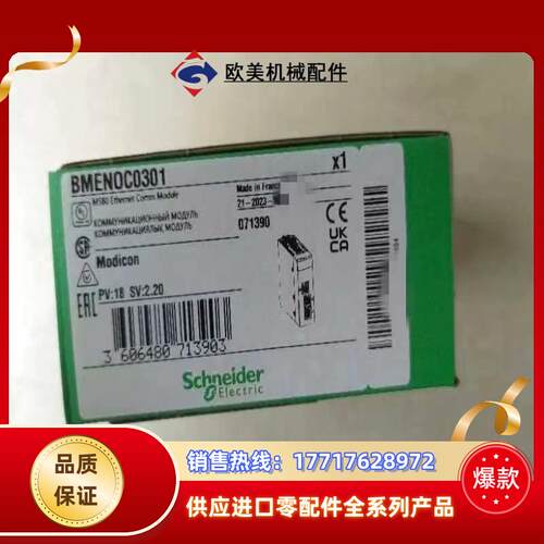 模块BMENOC0301全新原装正品现货议价
