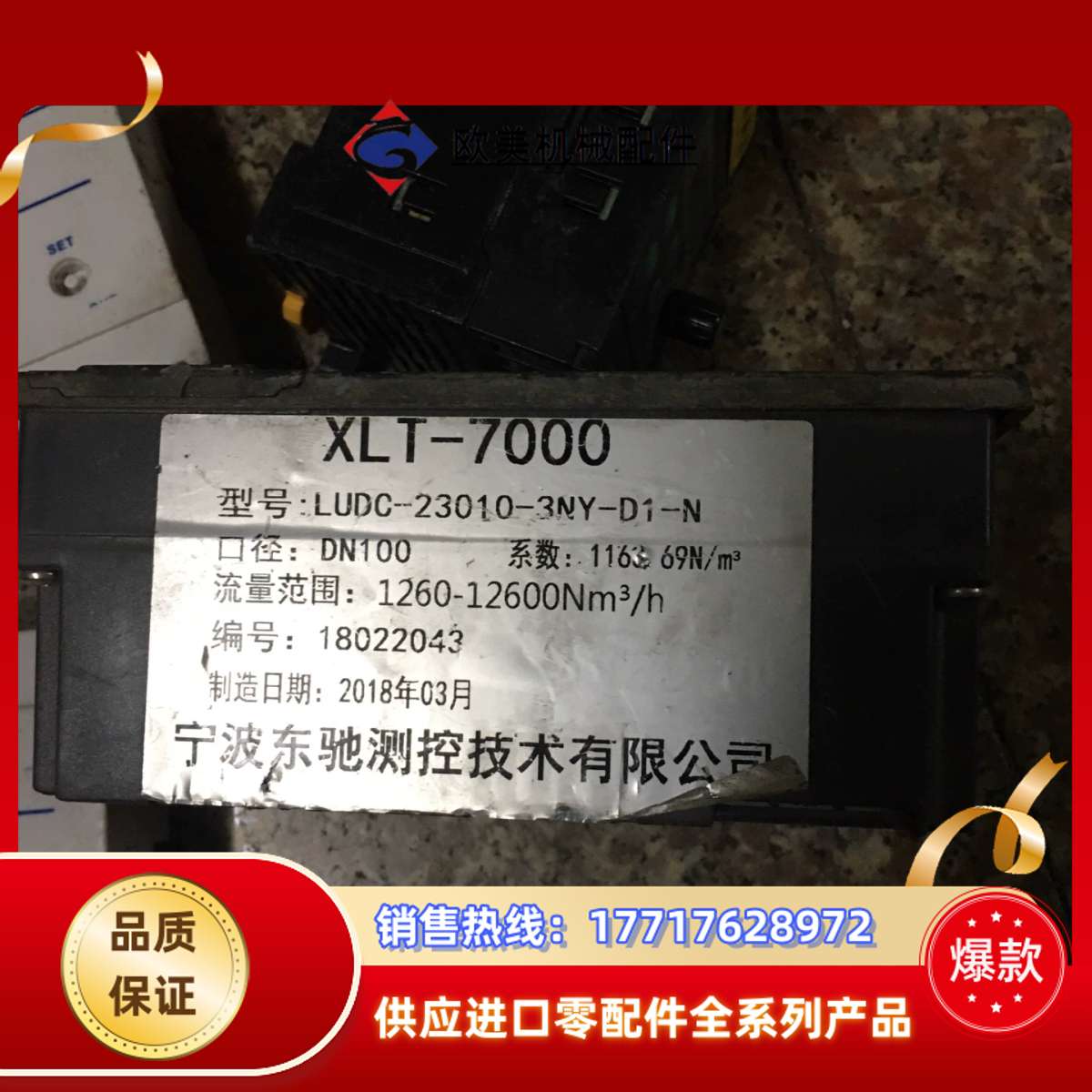 楼层解码器 HY-BH41，精研调速器 SK200E议价