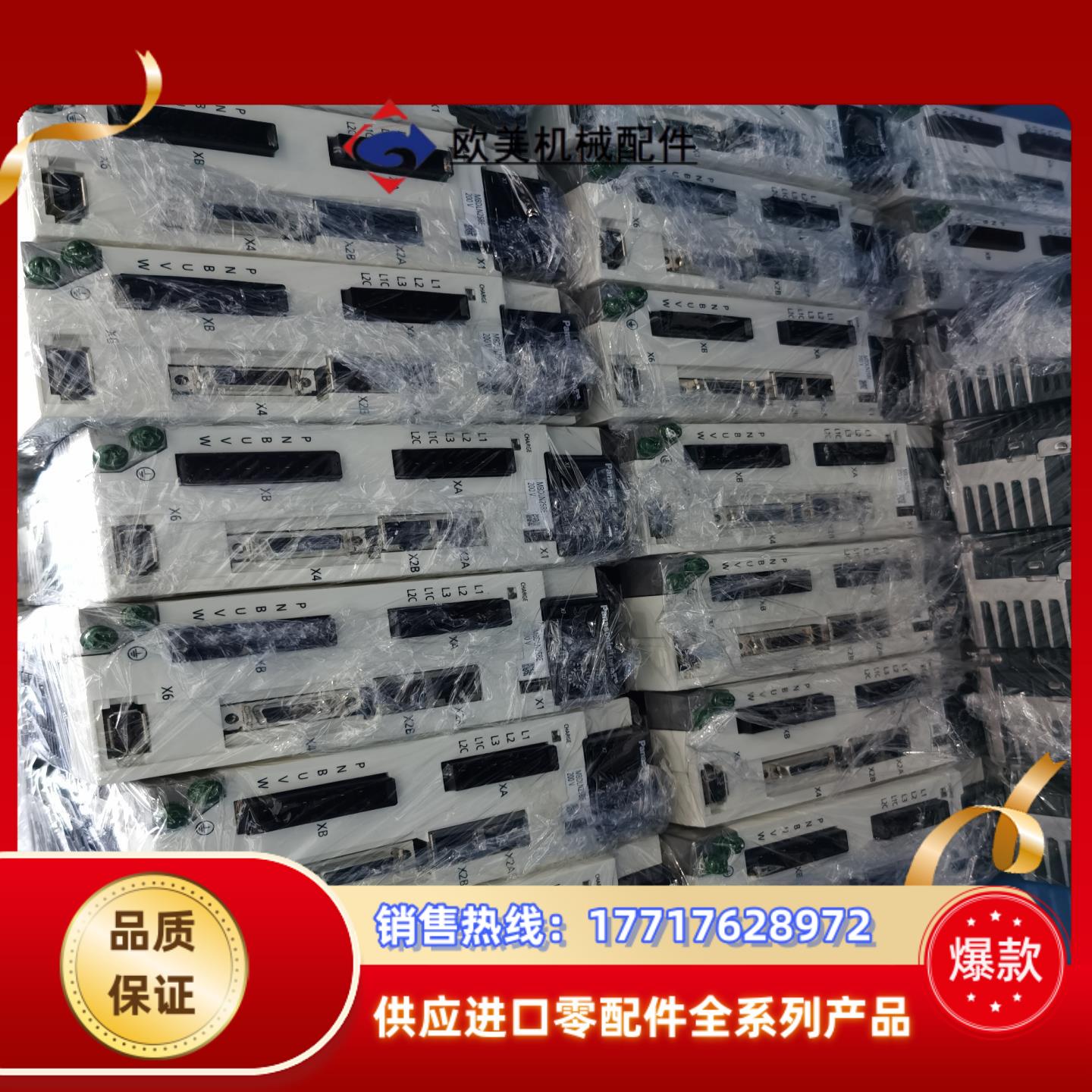 MBDLN25BE+MHMF042L1U2M议价