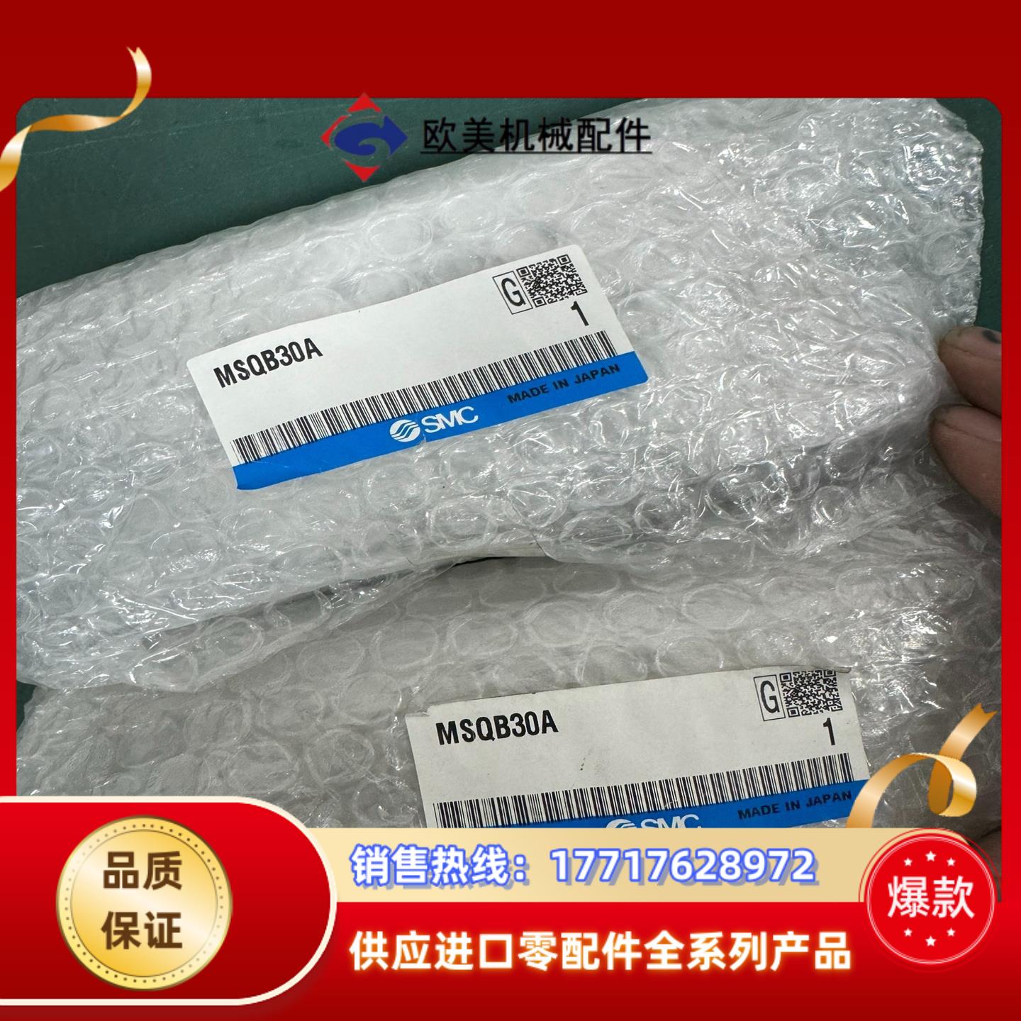 SMC旋转气缸MSQB30A全新原装正品议价
