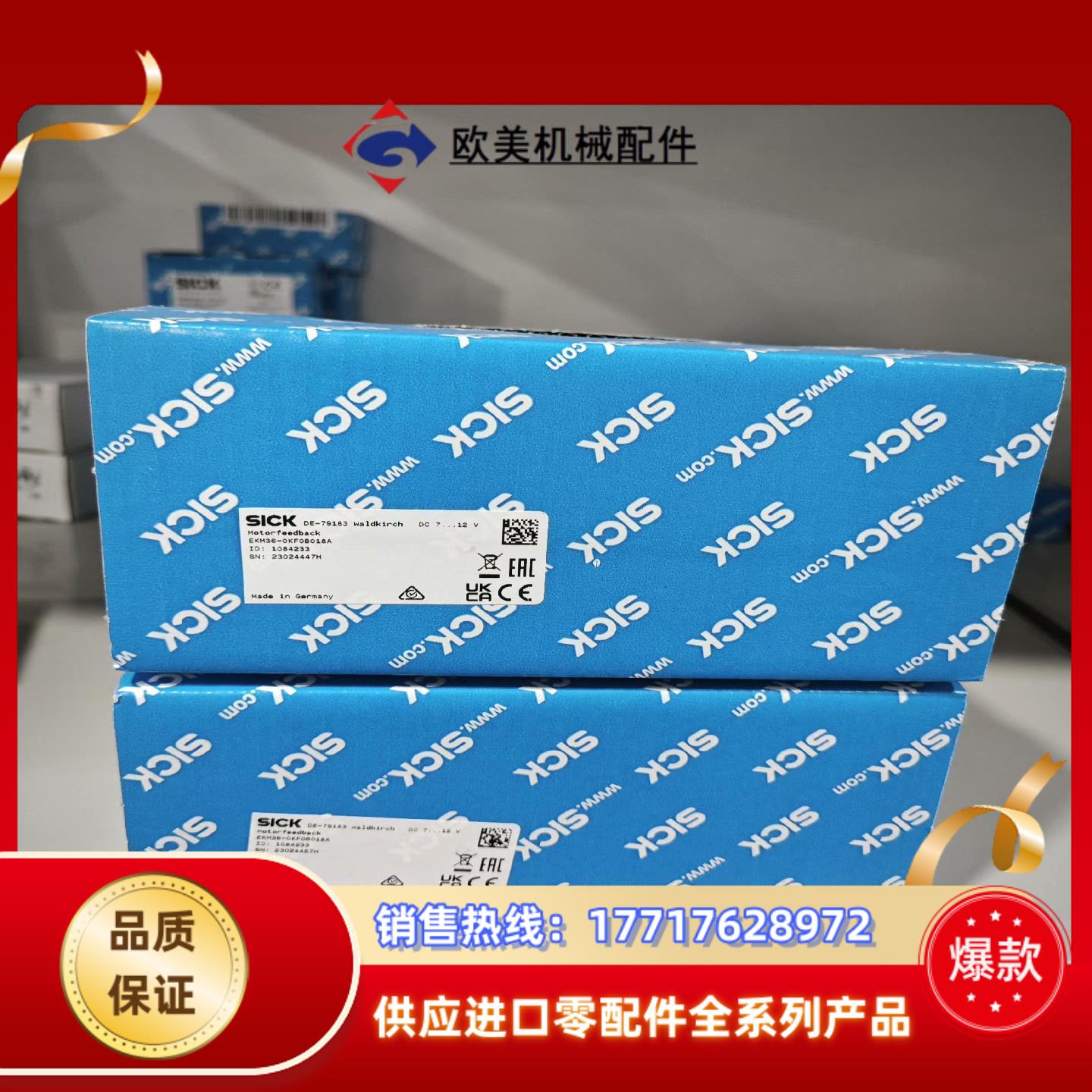 EKM36-0KF0A018A订货号1053849停产了 升议价