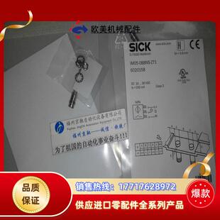 IM05-1B5PSVU2S 6049735德国SICK西克 原装 现货议价