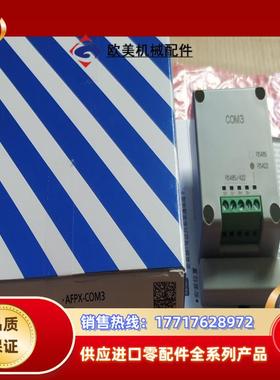 AFPX-COM3 通讯插卡 原装正品货销售现货30个议价