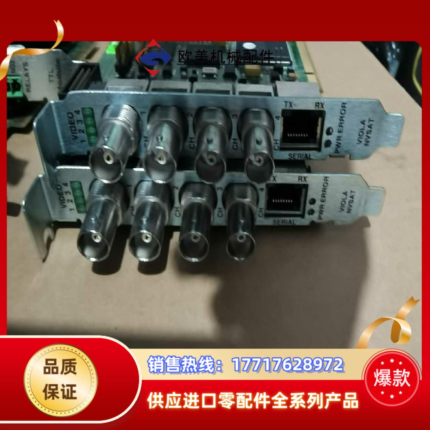 viola booard pn150a0674-54 ha议价