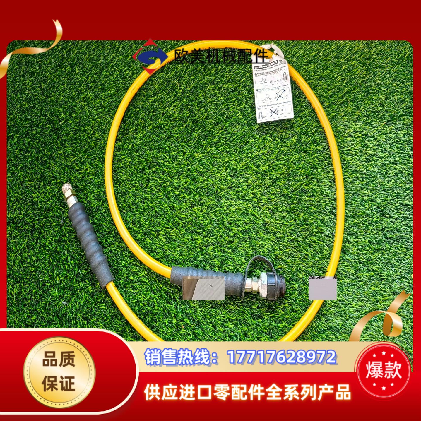 恩派克液压软管HC-7206全新恩派克液压软管H700系议价