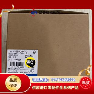 plc议价 D可编程控制器全新原装 CP2E N20DT
