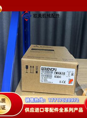 Q03UDVCPU 全新原装现货 多台议价