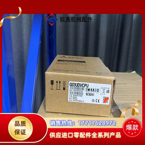 Q03UDVCPU 全新原装现货 多台议价