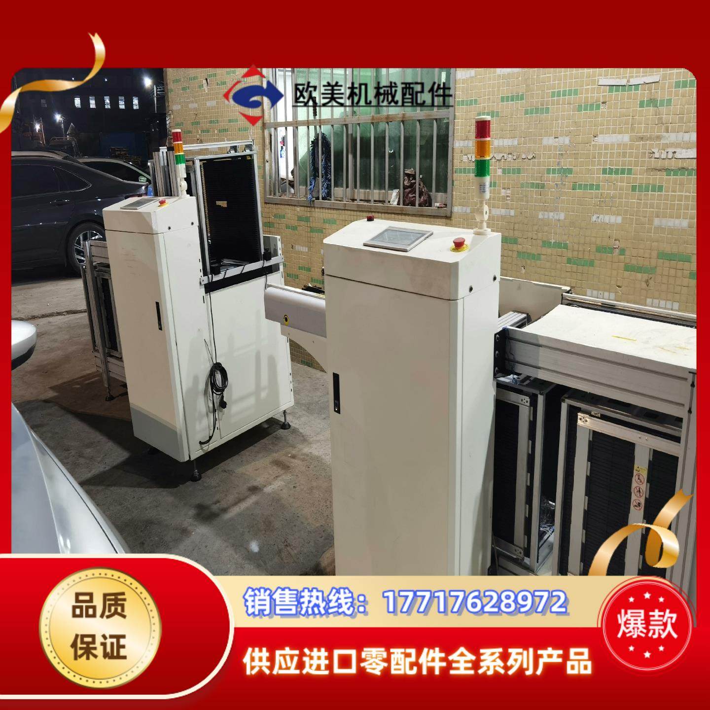 大框左到右上下板机整套成色非常新整套出运费到付议价