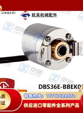 sick西克编码器DBS36E-BBEK01024空心轴1060534全新原装现货议价