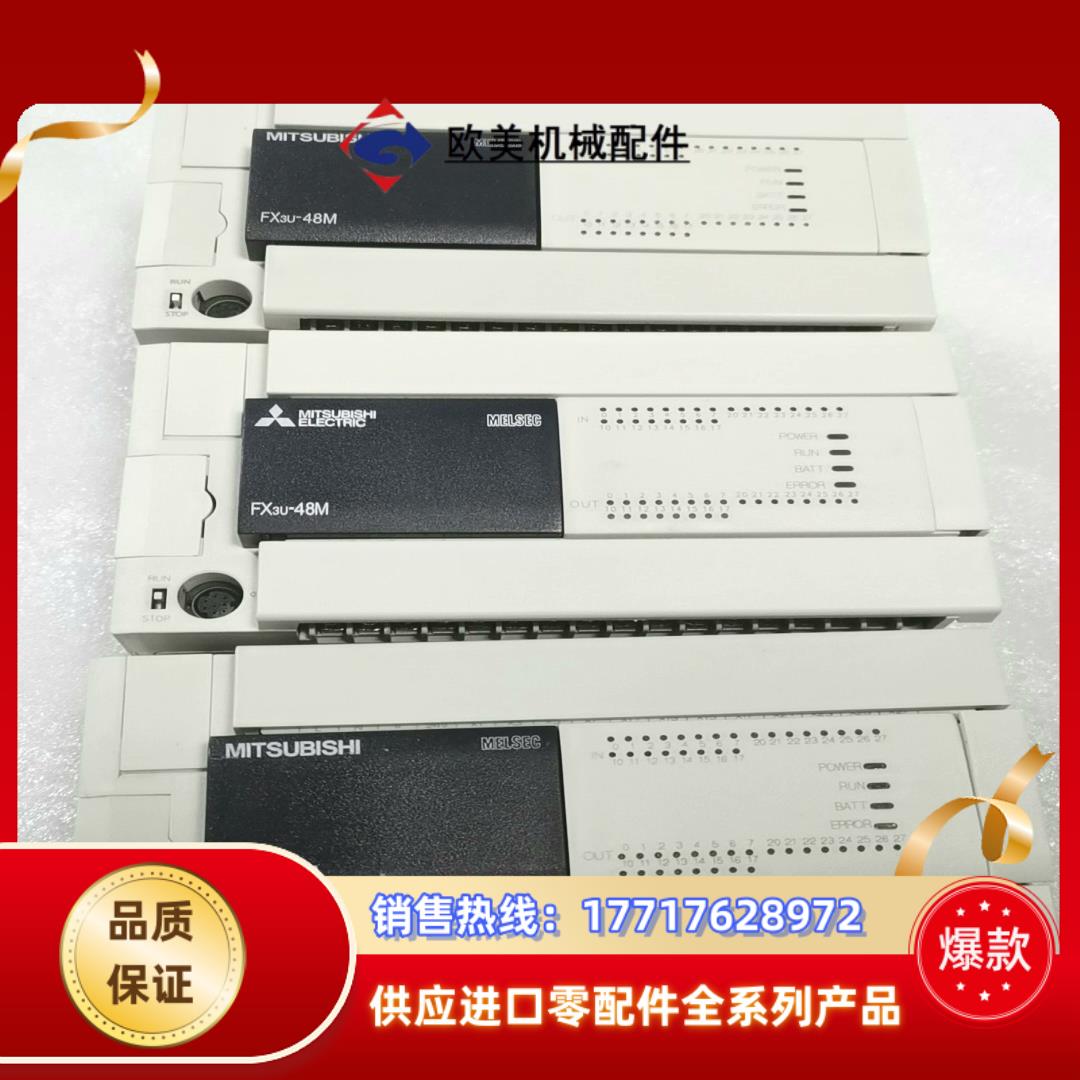 三菱PLC主机 FX3U-48MRES-A议价