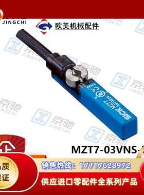 sick气缸传感器MZT7-03VNS-KW0有燕尾槽1070840全新原装议价