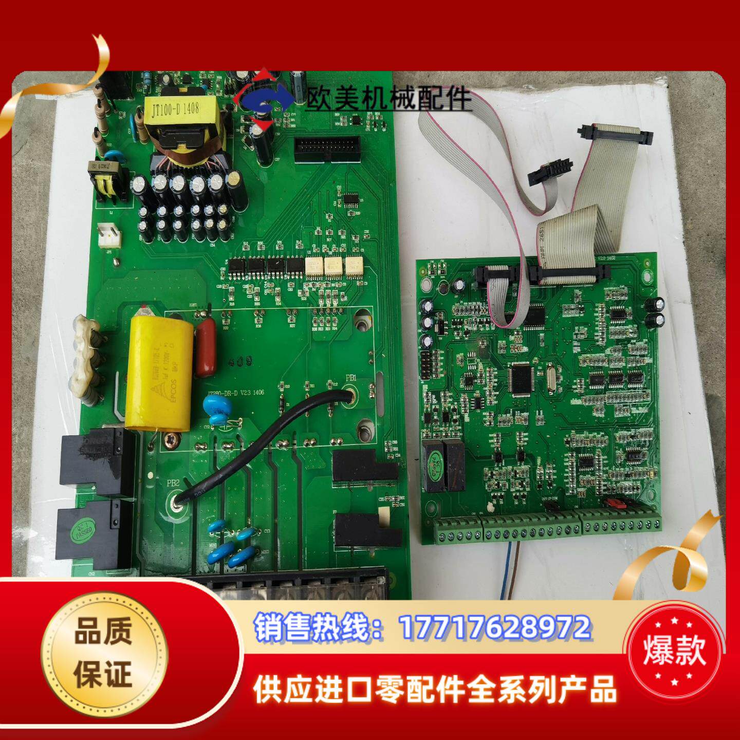 11kw金田变频器JTE320H0110G3主板驱动板议价图片