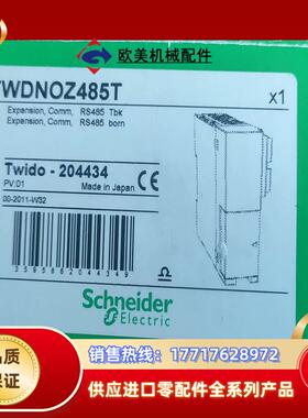 TWDNOZ485T全新原装正品 议价议价