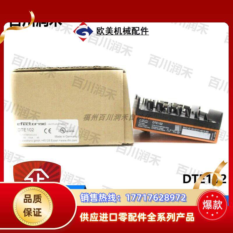 德国DTE102 工业通信 RFID估算单LF/HF全新正品封议价