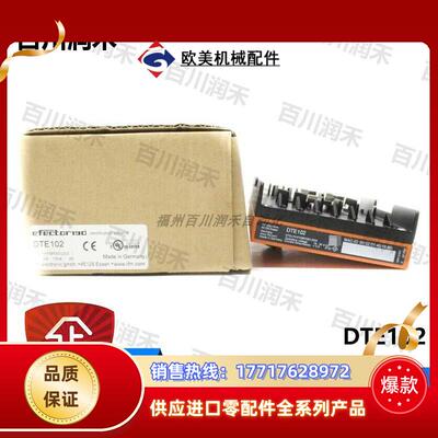 德国DTE102 工业通信 RFID估算单LF/HF全新正品封议价
