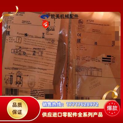 易福门 IE5329 O6H200  IFS240 IE52议价