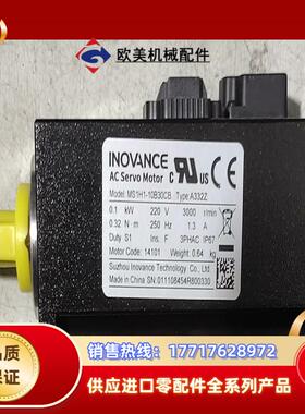 正品原装汇川伺服电机MS1H1-10B30CB-A332Z议价