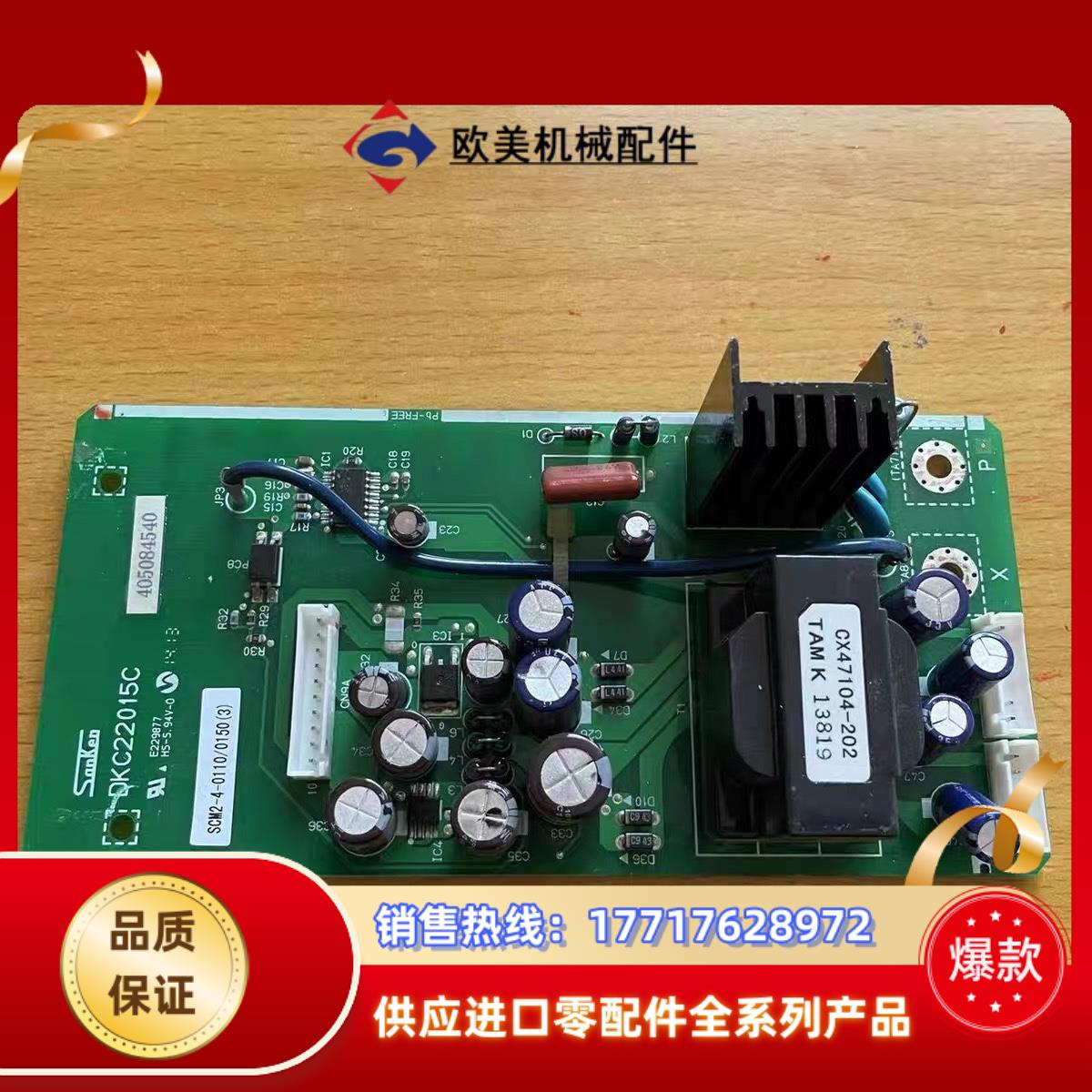 三垦变频器VM06系列11-15-185KW开关电源板DK议价